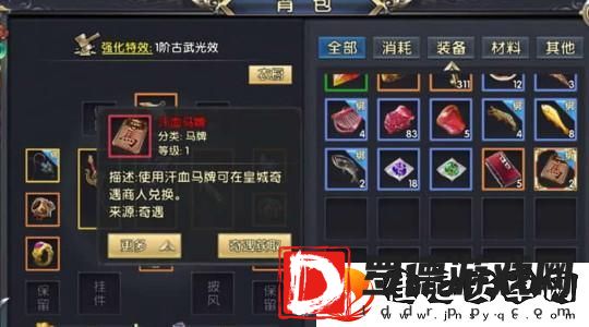卧虎藏龙手游嫩草草料怎么得