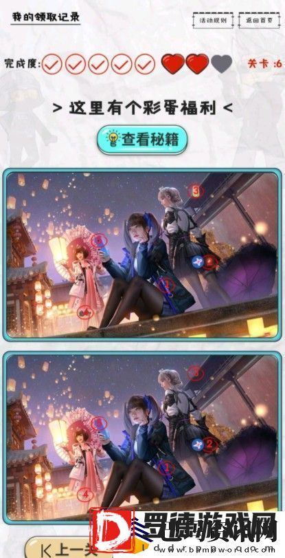CF手游找不同活动攻略