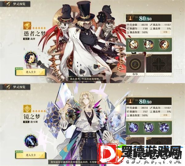 无尽梦回自选角色培养推荐