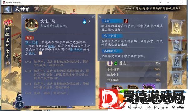 阴阳师神酿星熊童子技能怎么样