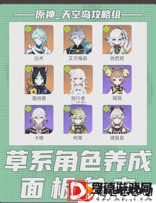 问道秘籍