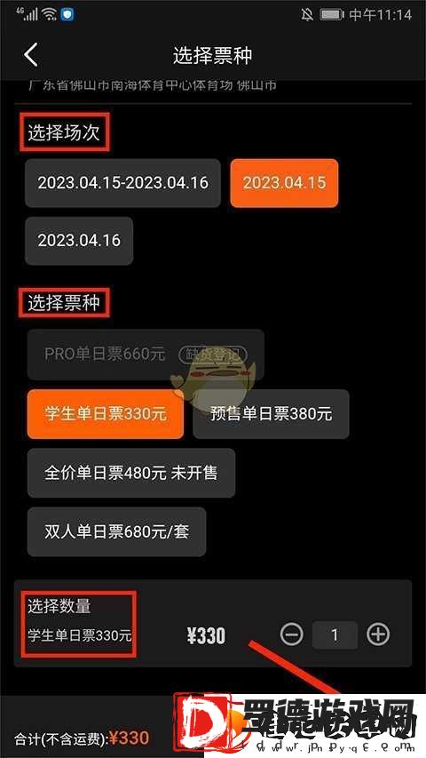 正在现场购买学生票方法