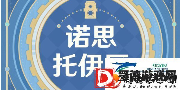 原神古海狂诗枫丹主题拍照征集活动如何参与