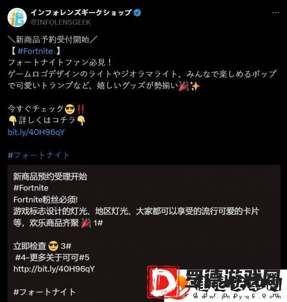 堡垒之夜新周边今日开启预订！7月下旬正式发售