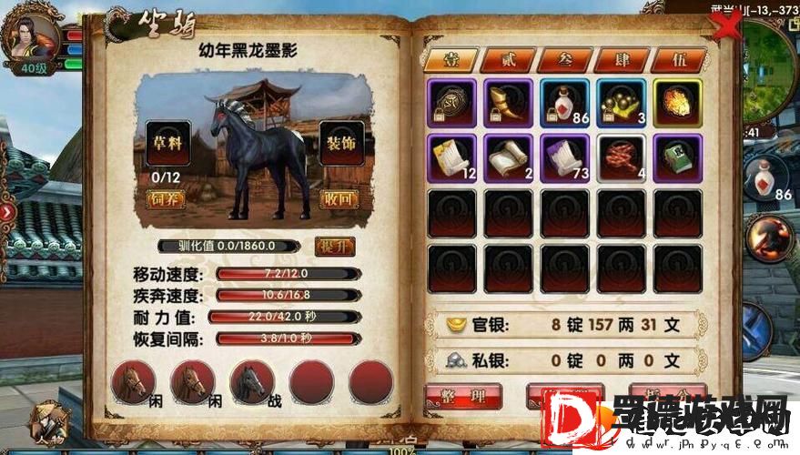 卧虎藏龙手游嫩草草料怎么得