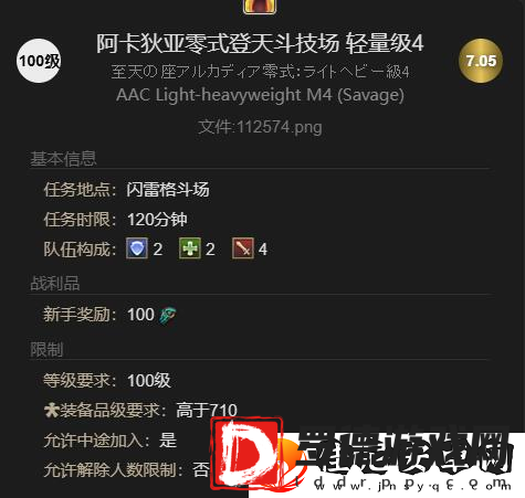 最终幻想14水晶世界独轮车S1坐骑获得方法