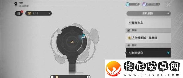 崩坏星穹铁道创世涡心宝箱在哪