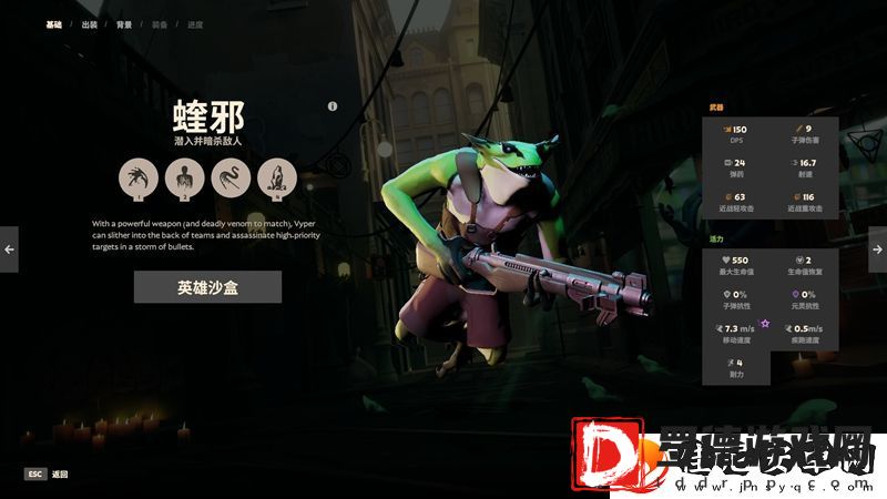 新英雄蝰邪的技能介绍和评测