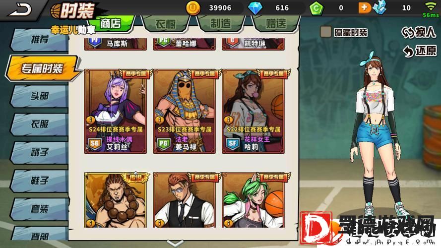 街篮sf哪个角色好