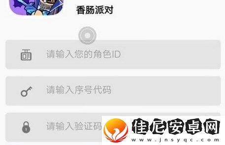 香肠派对7月兑换码最新