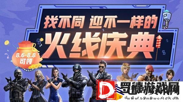CF手游找不同活动攻略