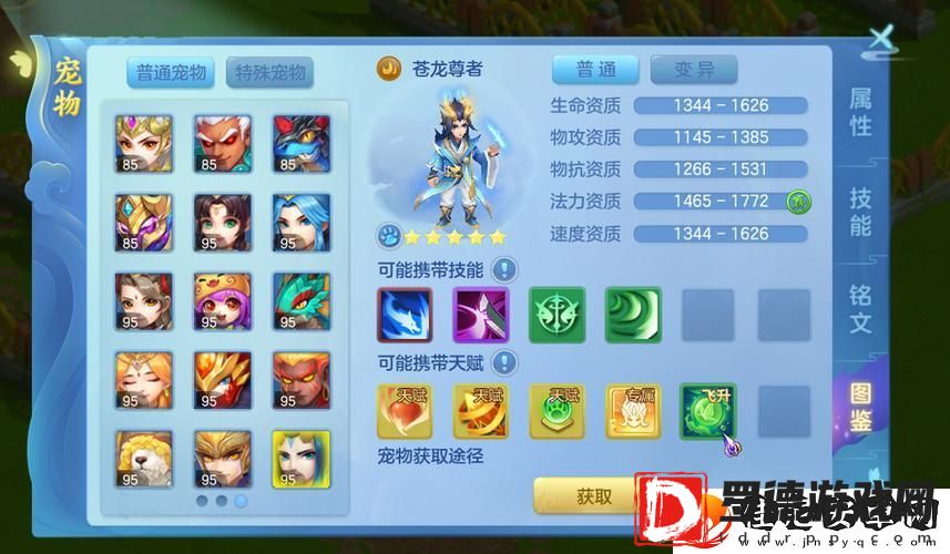 梦想世界手游战士百级招式