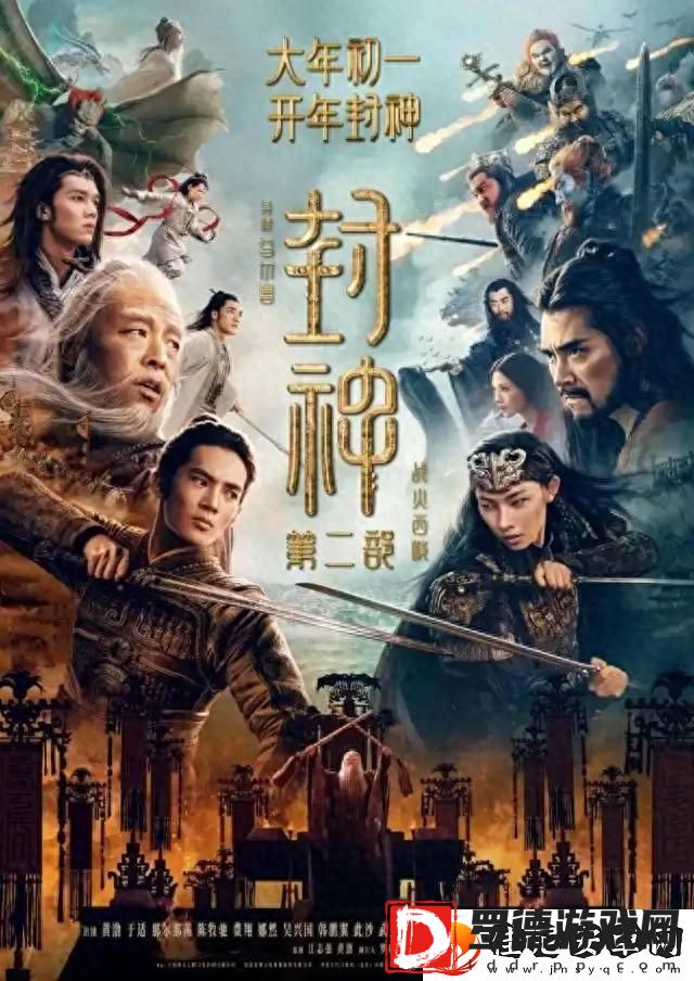 封神第二部预告片太惊艳！友