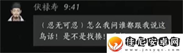 燕云十六声手游结交伏禄寿的三种方法