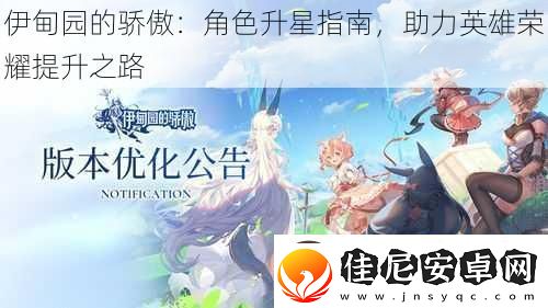 伊甸园的骄傲