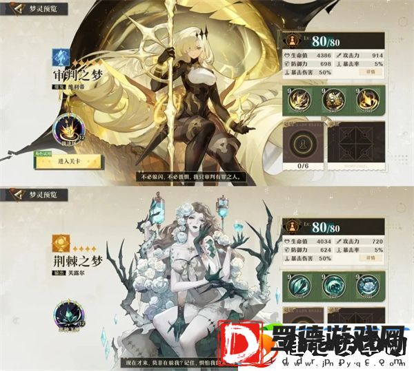 无尽梦回自选角色培养推荐