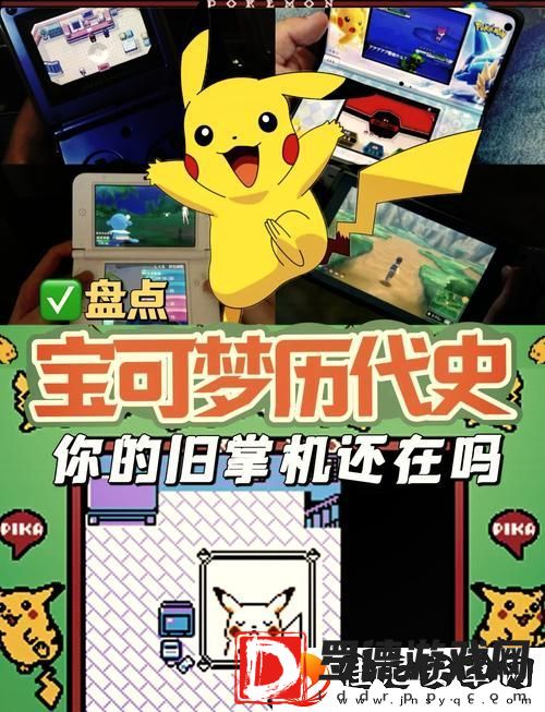 口袋妖怪