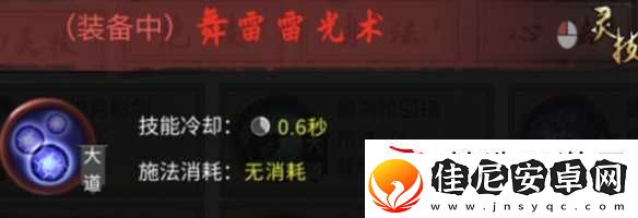 鬼谷八荒雷修怎么玩