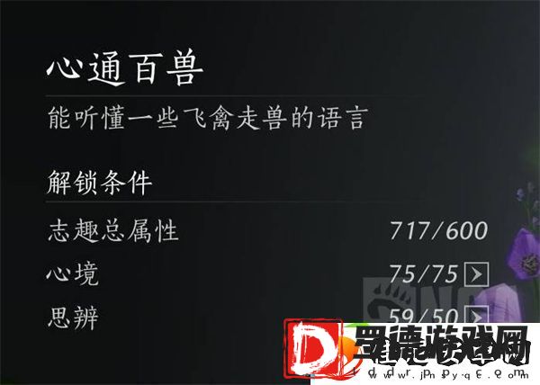 燕云十六声手游结交伏禄寿的三种方法