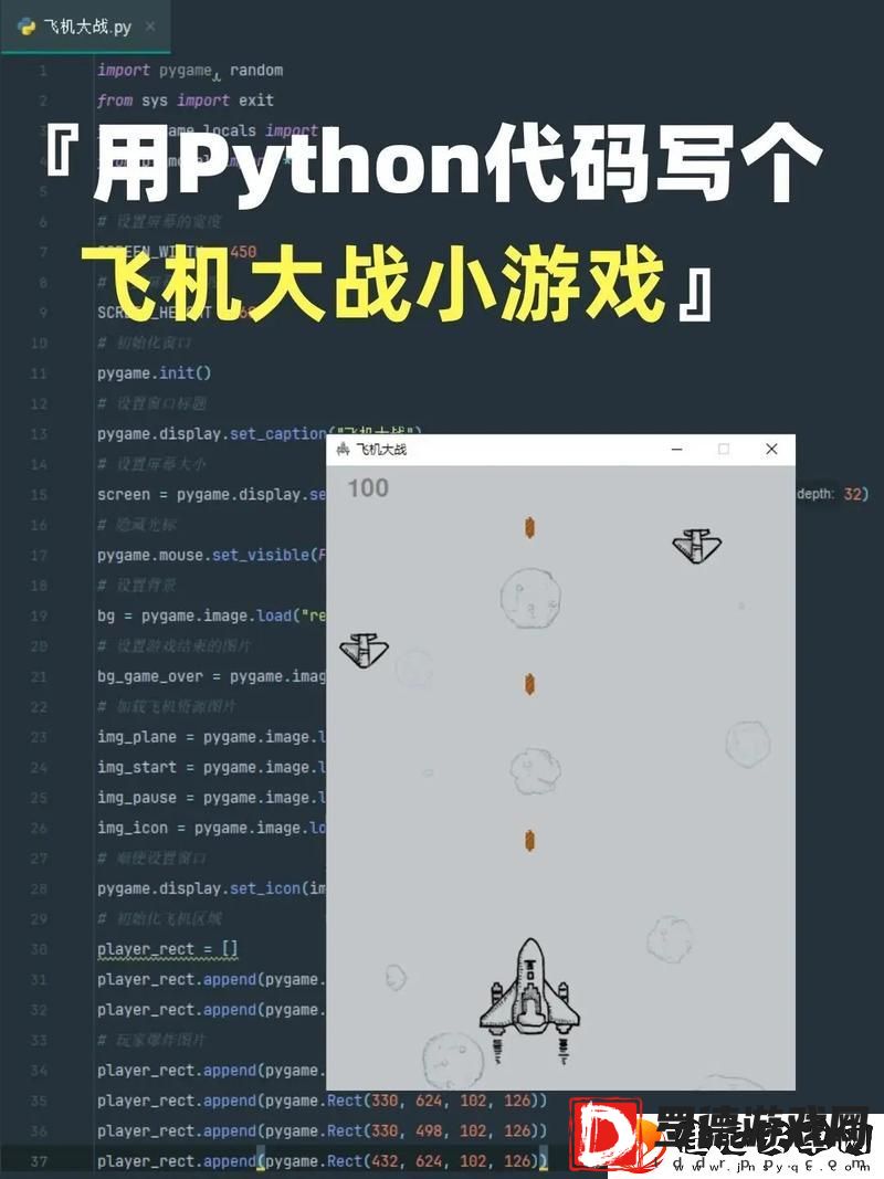 经典飞机大战无敌模式怎么玩