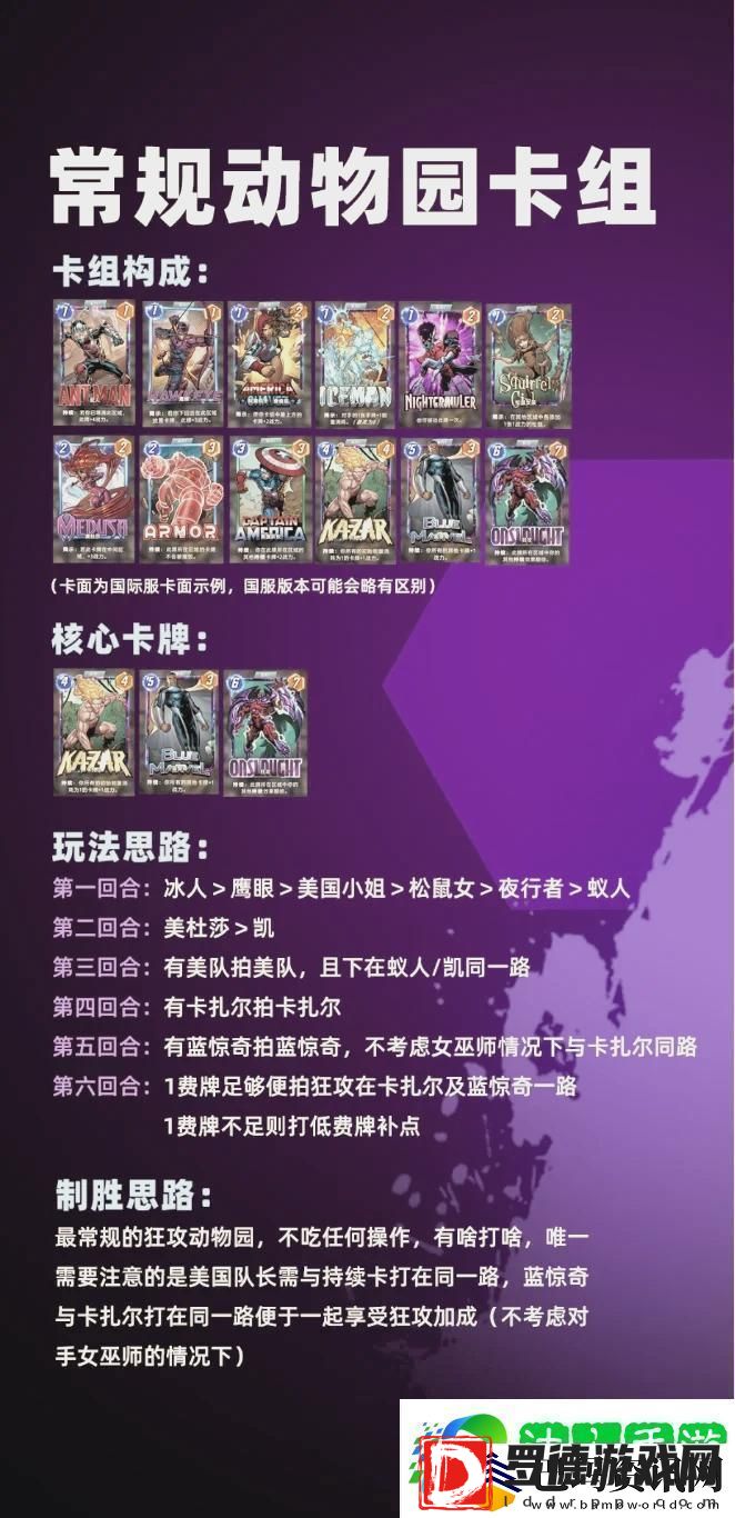 漫威终极逆转新手卡组推荐