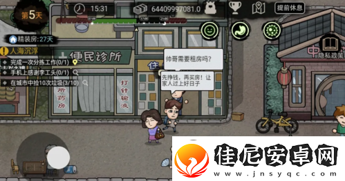 打工生活模拟器怎么娶老婆