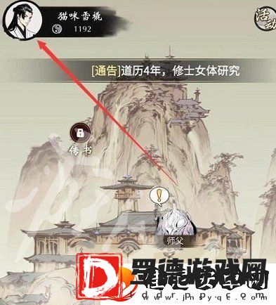 一念逍遥7月最新密令大全