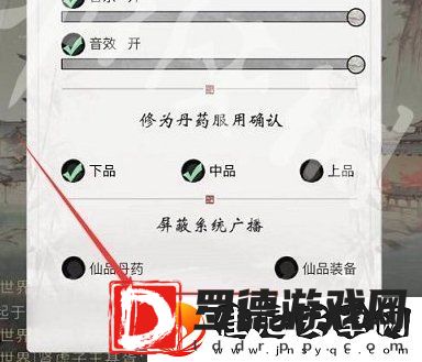 一念逍遥7月最新密令大全