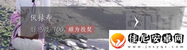 燕云十六声手游结交伏禄寿的三种方法