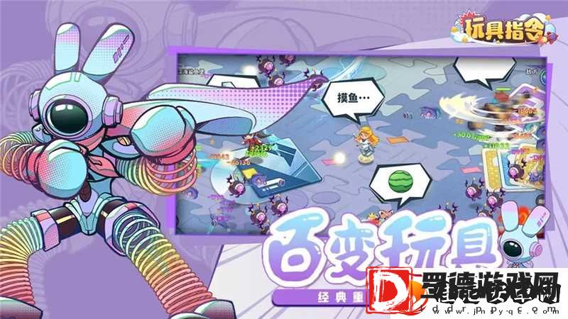 玩具指令最强阵容推荐