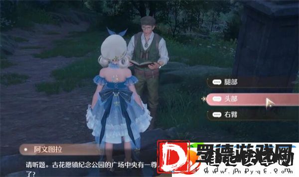 无限暖暖观察之旅古老雕像任务流程