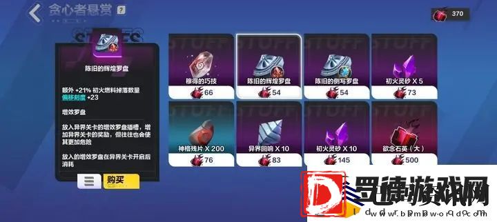 火炬之光无限圣枪2最强流派推荐攻略