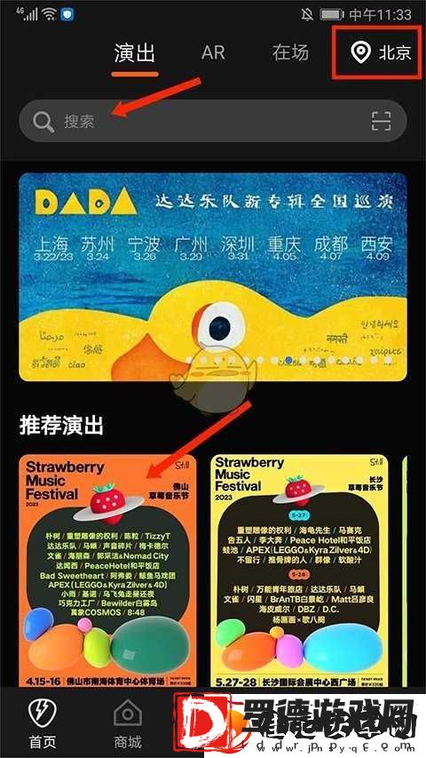 正在现场购买学生票方法
