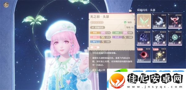 无限暖暖基础材料一览