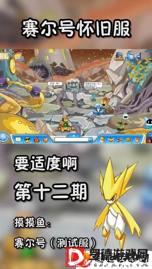 如何快速提升赛尔号等级