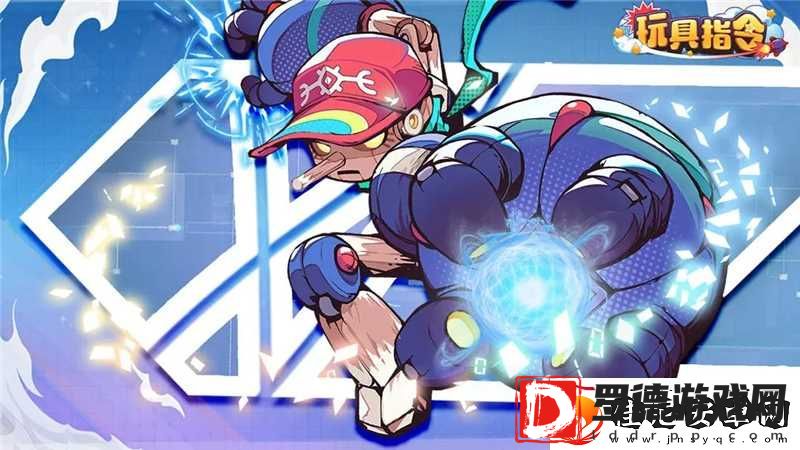 玩具指令最强阵容推荐