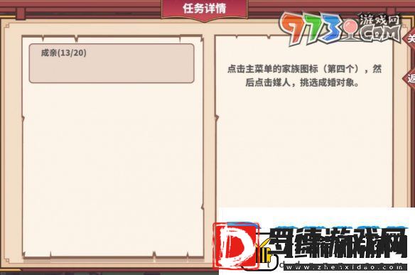 四海一商怎么结婚