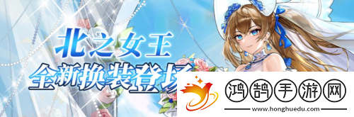 拂晓胜利之刻情人节版本浪漫开启全新换装登场