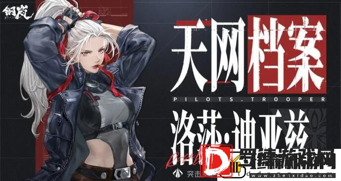 钢岚手游攻略
