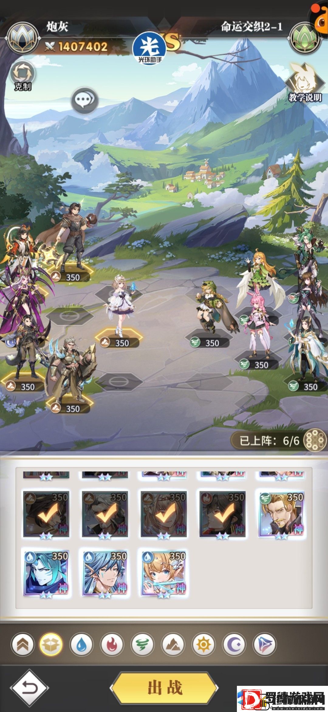 斗罗大陆武魂觉醒命运交织21通关攻略