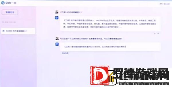 文心一言内测资格在哪申请