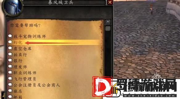 魔兽世界正式服隐藏头盔方法