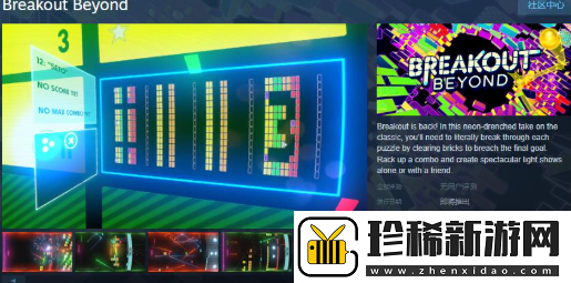雅达利经典打砖块游戏Breakout