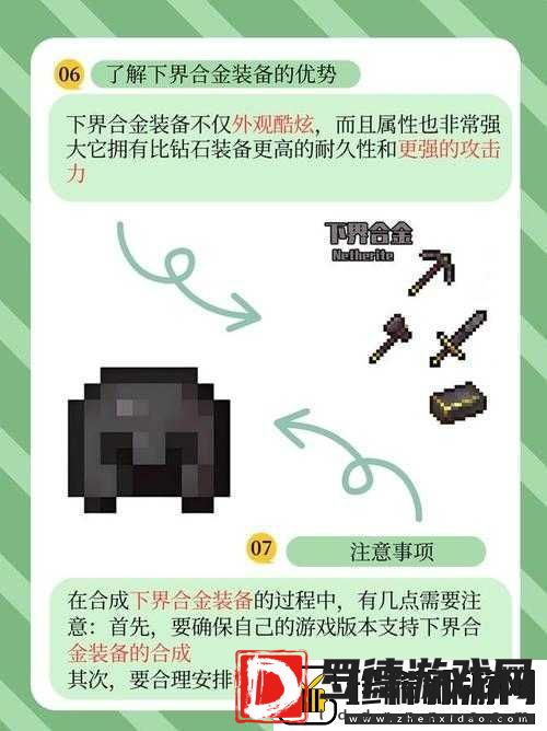 格雷科技6模组末影粗胚锭有何奥秘
