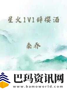 如何理解星火