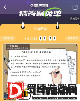 饿了么2月22日免单时间