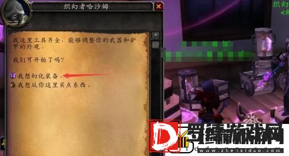 魔兽世界正式服隐藏头盔方法