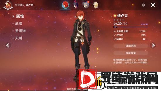 原神迪卢克怎么玩