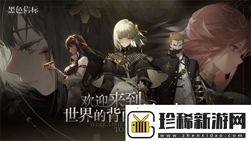 古典科幻ARPG手游黑色信标洞悉测试招募开启！