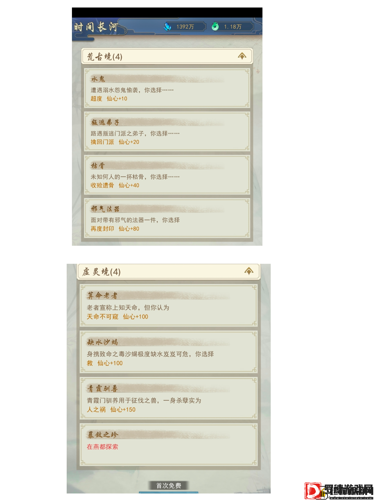 辰东群侠传妖妖大帝二世的开荒记录